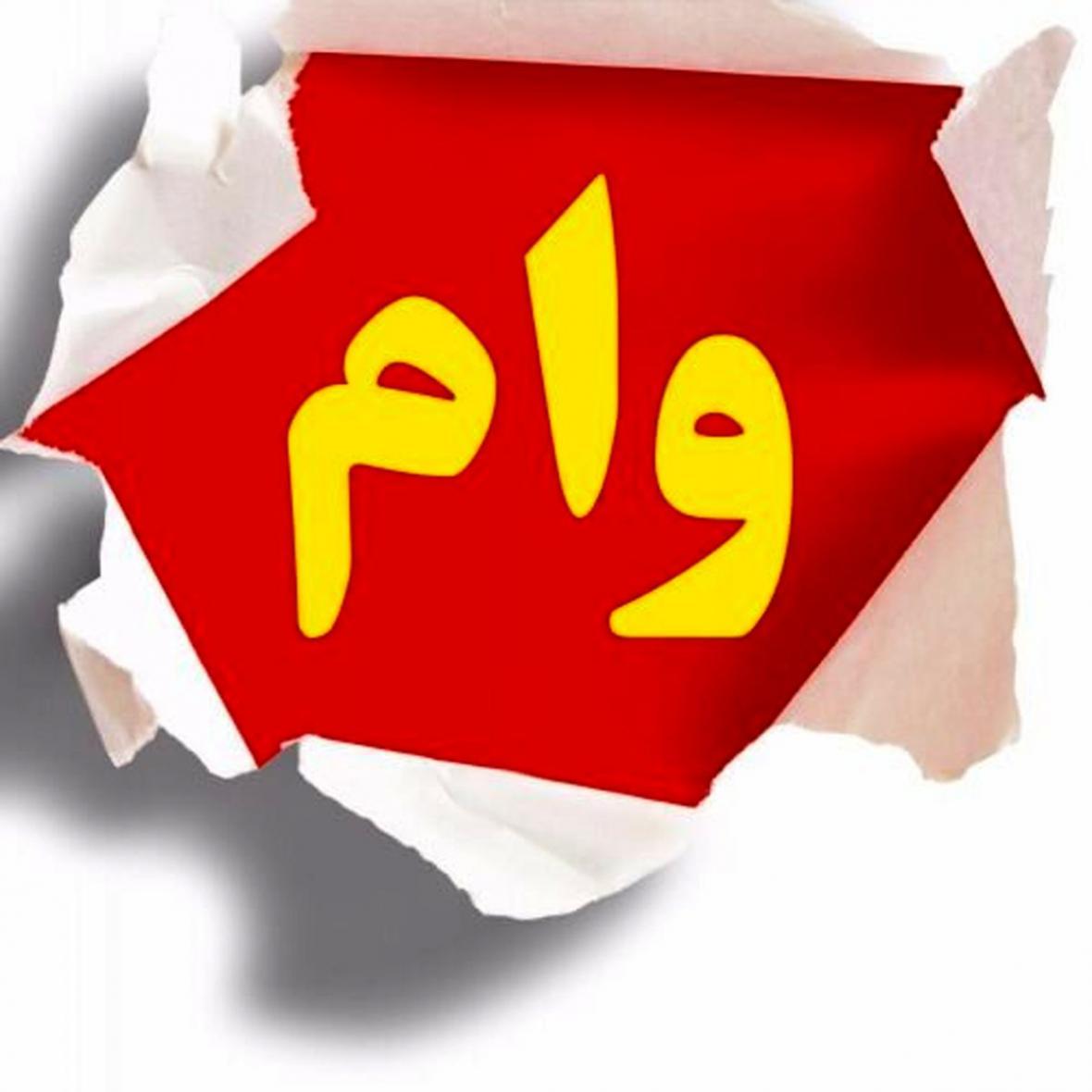 وام 100میلیون تومانی برای کارگران شرایط و نحوه دریافت وام 100میلیون تومانی برای کارگران