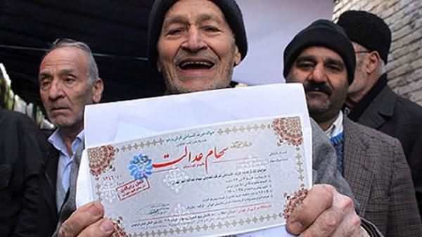 مهلت ثبت نام در انتخابات شرکت های استانی سهام عدالت تا 28 فروردین