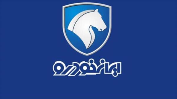 شروع فروش فوق العاده 4 محصول ایران خودرو